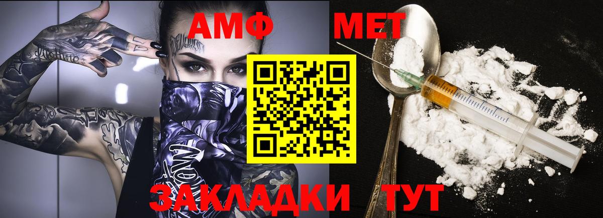 Amphetamine VHQ Каменка
