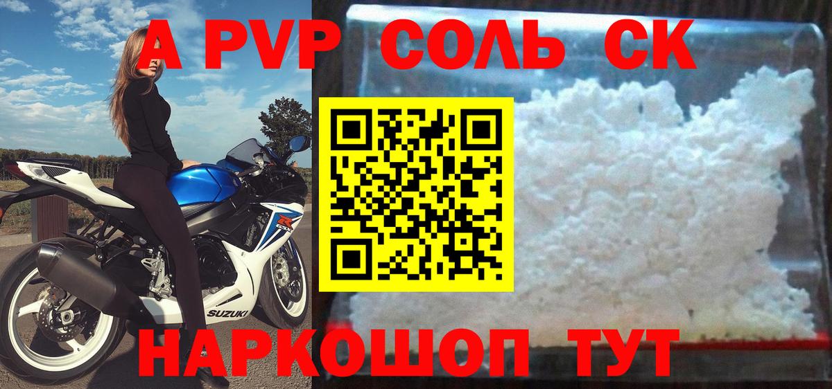 A PVP мука Каменка