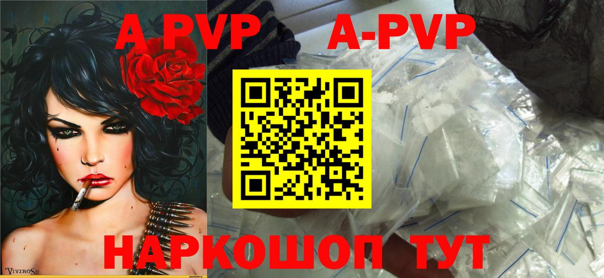 хочу   A PVP  Alpha-PVP VHQ  Каменка  Вход с VPN  Alfa_PVP Соль 