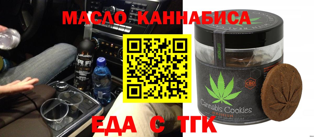 Cannafood марихуана Каменка
