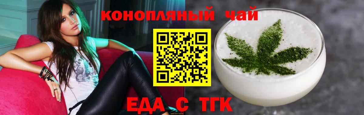 Еда ТГК марихуана  Вход с VPN  Каменка 