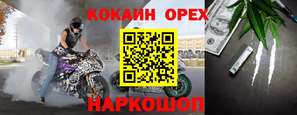 Кокаин Fish Scale  КОКАИН  КОКАИН Боливия  Каменка  Вход с VPN 