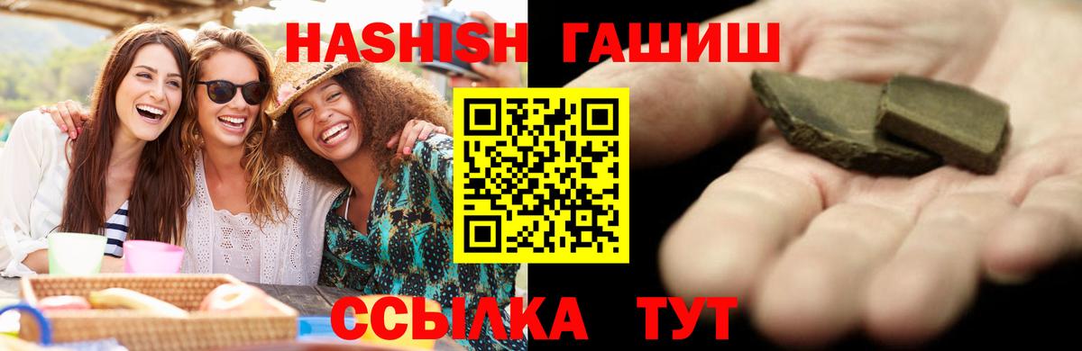 ГАШ Cannabis  ГАШИШ  Вход с VPN  Каменка  ГАШ VHQ 