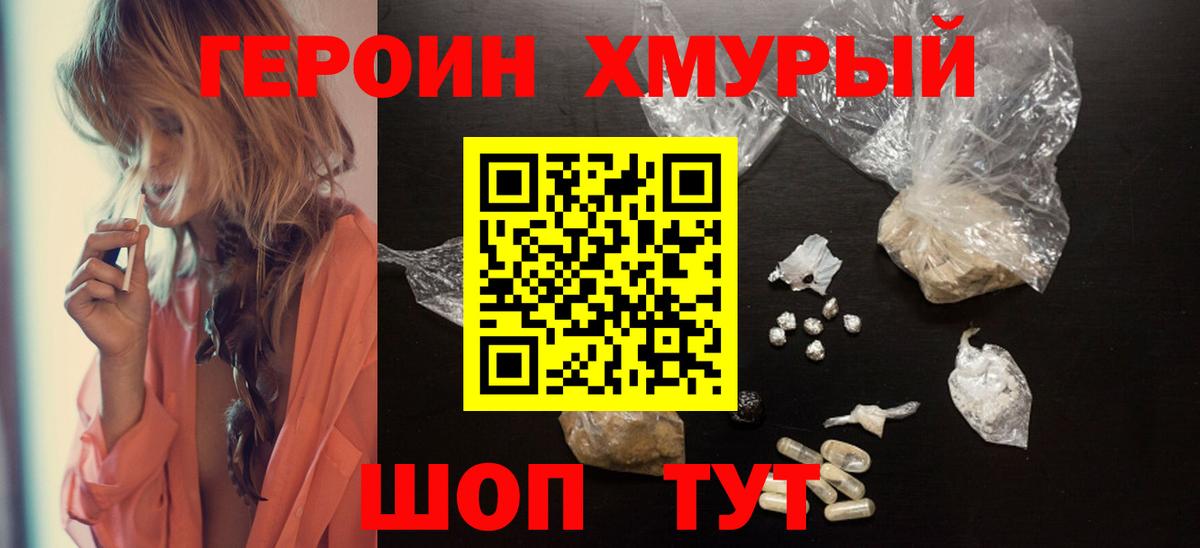 Героин герыч  Вход с VPN  Каменка 
