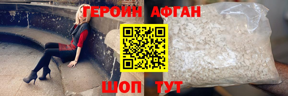 Героин белый Каменка