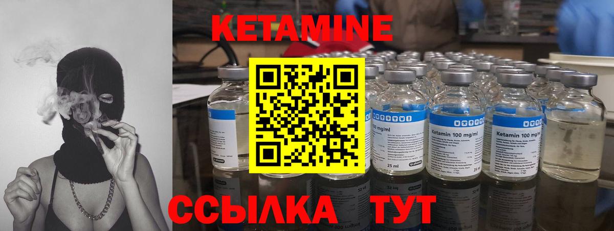 Кетамин VHQ Каменка