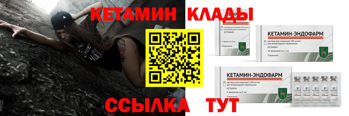 Каменка  Кетамин ketamine  Вход с VPN 