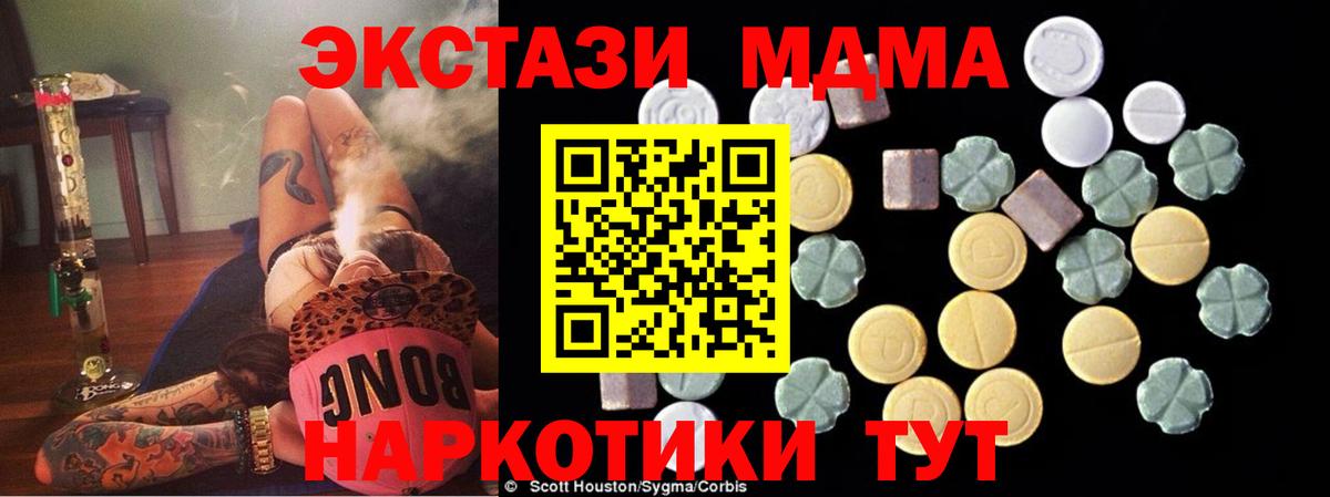 Каменка  МДМА  Вход с VPN  МДМА Molly  MDMA молли 