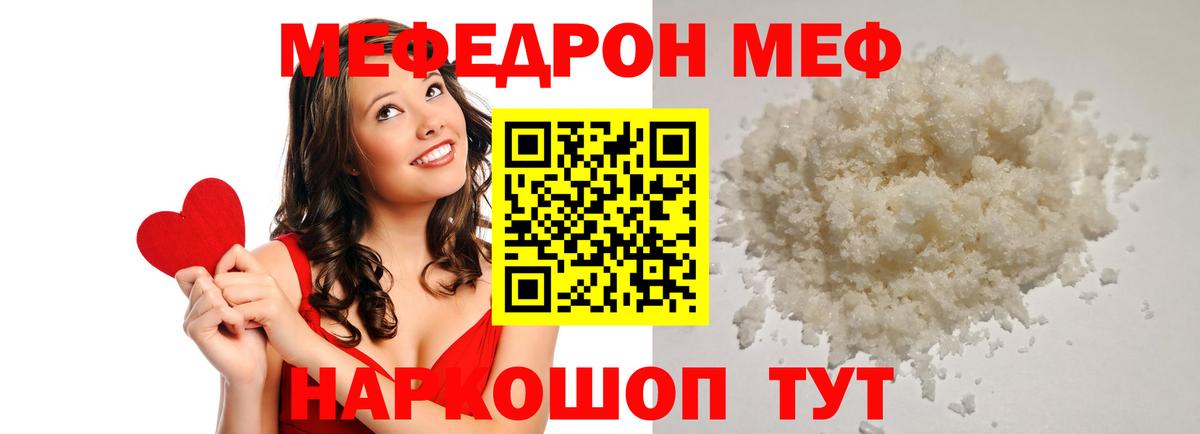 Каменка  МЯУ-МЯУ VHQ  Меф  Мефедрон 4 MMC  Вход с VPN 