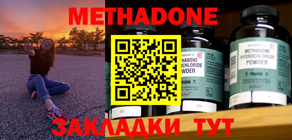 МЕТАДОН VHQ  Вход с VPN  Каменка  Метадон VHQ 