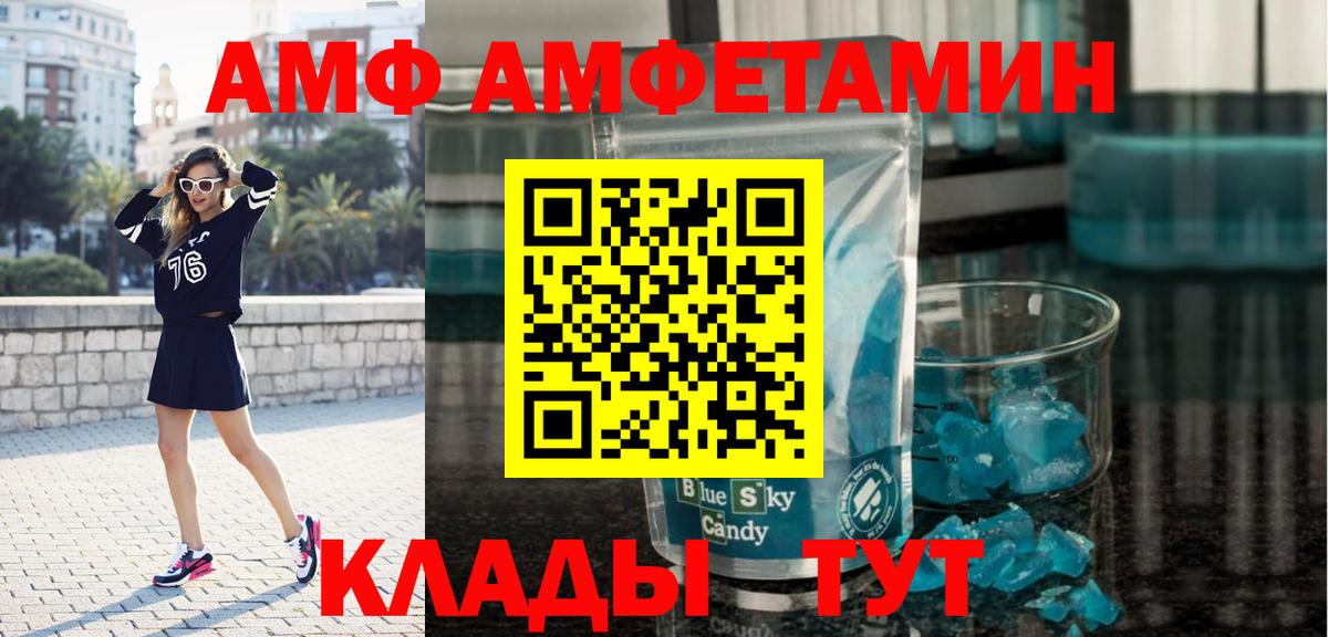Каменка  МЕТАМФЕТАМИН витя  МЕТАМФЕТАМИН витя  Вход с VPN 