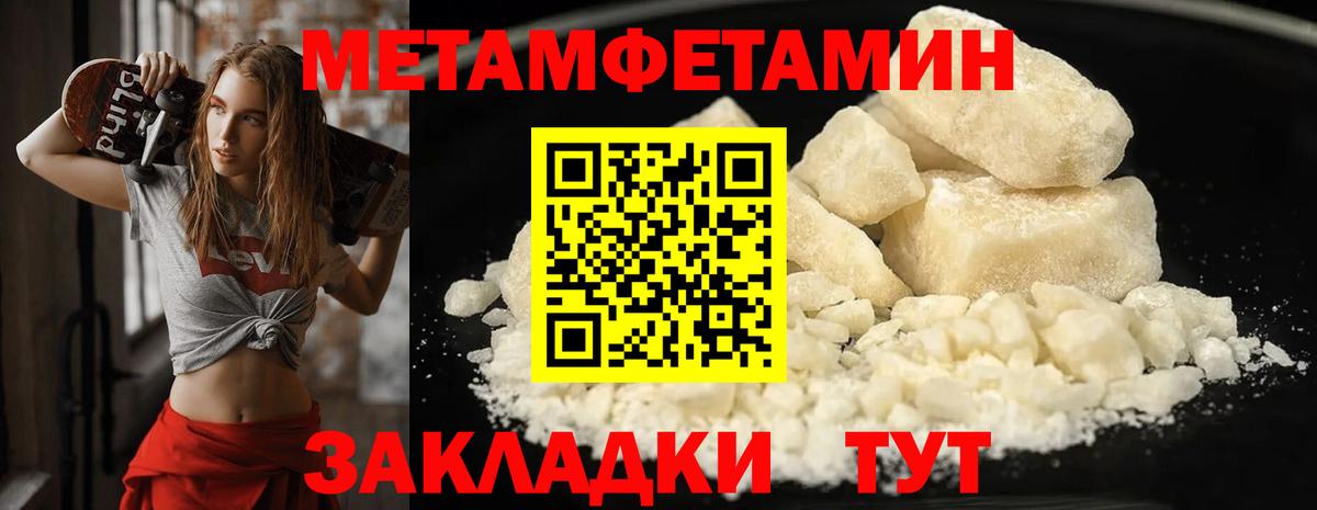 Метамфетамин мет Каменка