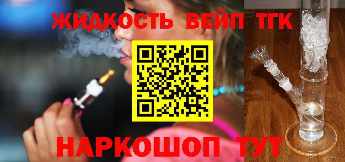 Каменка  ТГК вейп  KRAKEN онион  ТГК THC oil  Вход с VPN 