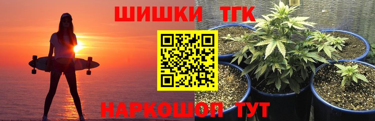 Бошки Шишки конопля  Бошки Шишки Ganja  Каменка  Бошки Шишки VHQ  Вход с VPN  Марихуана тримм 